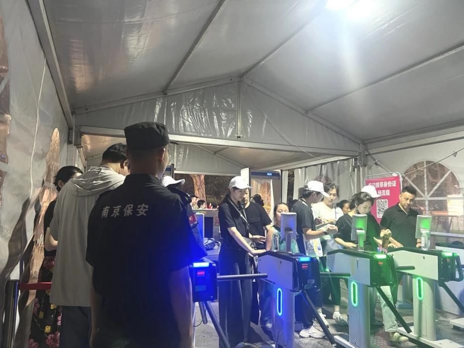 C:/Users/BA/Desktop/“安保鐵軍、硬核保障”2024系列報道四十三——月滿中秋，南京市保安服務(wù)有限公司圓滿護(hù)航“2024 南京森林音樂會”/3.jpg3