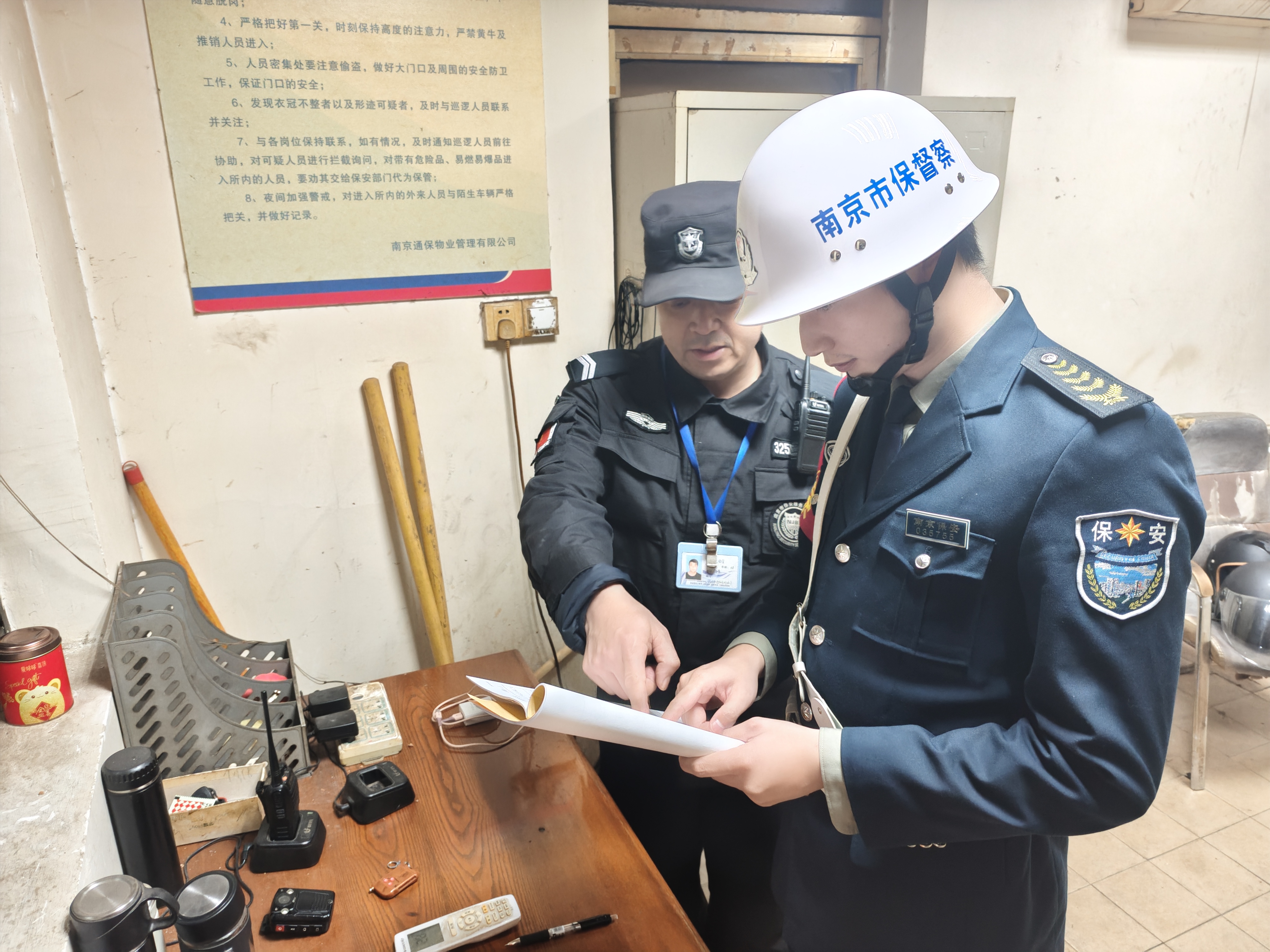 E:/25.12.10后 上傳網(wǎng)站留存/筑牢安全防線 護(hù)航平安元旦——南京市保安服務(wù)有限公司召開元旦節(jié)前安全生產(chǎn)專題部署會(huì)議/a89cdd7d5c4d52c4682b07d97bddfbda.jpga89cdd7d5c4d52c4682b07d97bddfbda