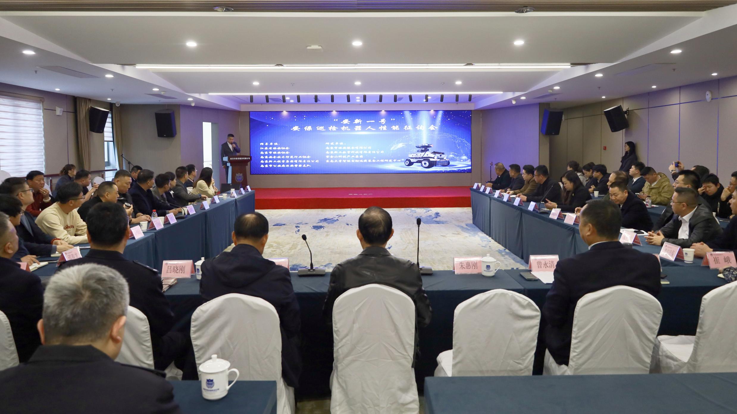 E:/25.12.10后 上傳網(wǎng)站留存/【回首2025】南京保安“五新”答卷迎接“十五五”/回首2025照片/03.jpg03