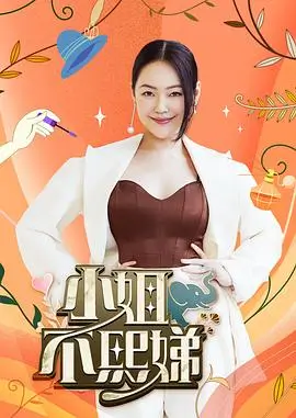 奔跑吧2026 户外竞技
