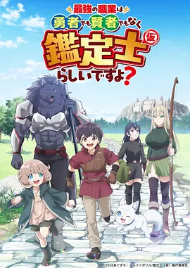 镖人 国漫硬核